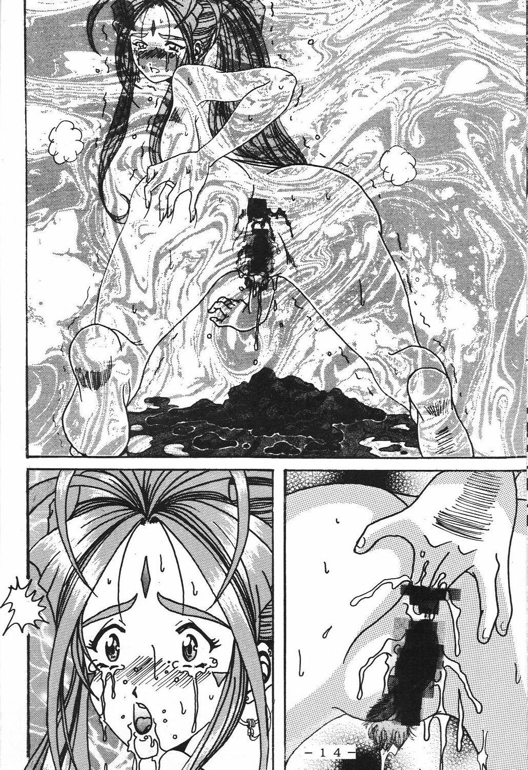 (C61) [WHITE ELEPHANT (Souma Tokage)] Yogoreta Kao no Megami (Kou) (Ah! My Goddess) page 13 full