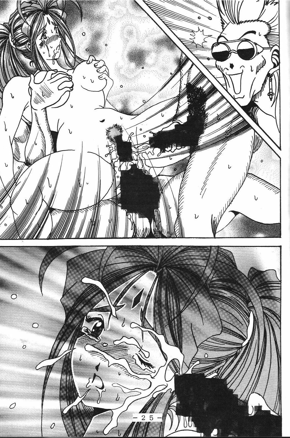 (C61) [WHITE ELEPHANT (Souma Tokage)] Yogoreta Kao no Megami (Kou) (Ah! My Goddess) page 24 full