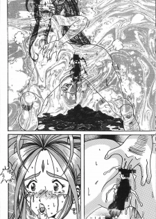 (C61) [WHITE ELEPHANT (Souma Tokage)] Yogoreta Kao no Megami (Kou) (Ah! My Goddess) - page 13