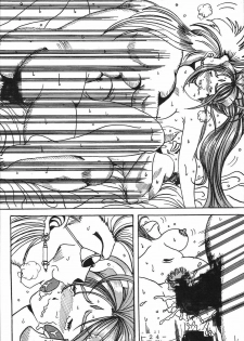 (C61) [WHITE ELEPHANT (Souma Tokage)] Yogoreta Kao no Megami (Kou) (Ah! My Goddess) - page 23