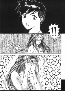 (C61) [WHITE ELEPHANT (Souma Tokage)] Yogoreta Kao no Megami (Kou) (Ah! My Goddess) - page 48