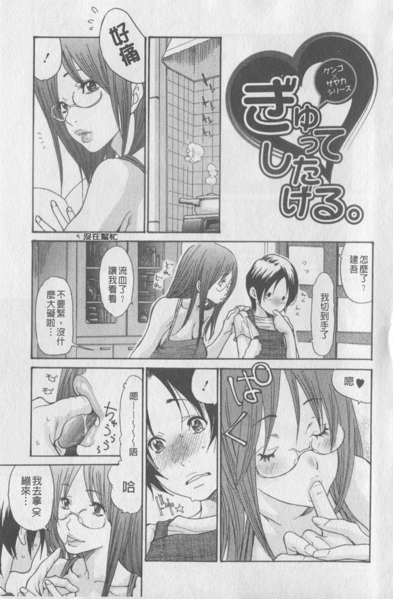 [Aoi Hitori] Hitozuma o Rinkansu 8-tsu no Houhou [Chinese] page 169 full