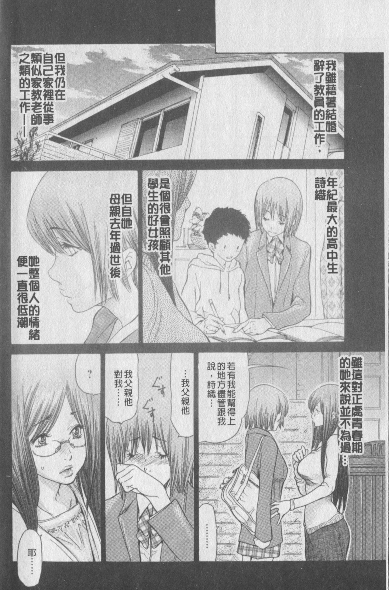 [Aoi Hitori] Hitozuma o Rinkansu 8-tsu no Houhou [Chinese] page 6 full