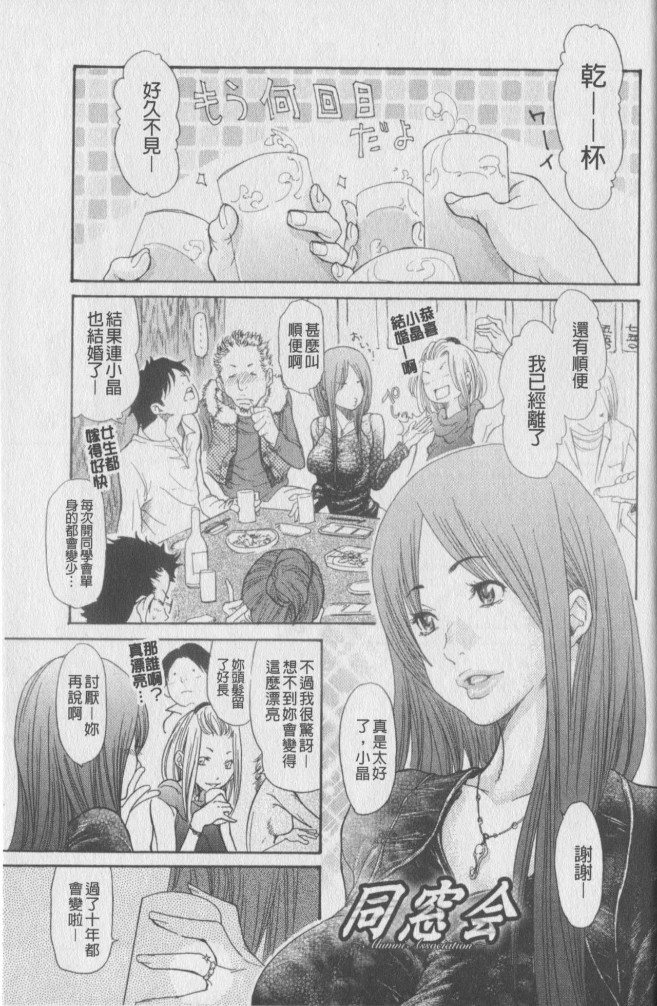 [Aoi Hitori] Hitozuma o Rinkansu 8-tsu no Houhou [Chinese] page 67 full