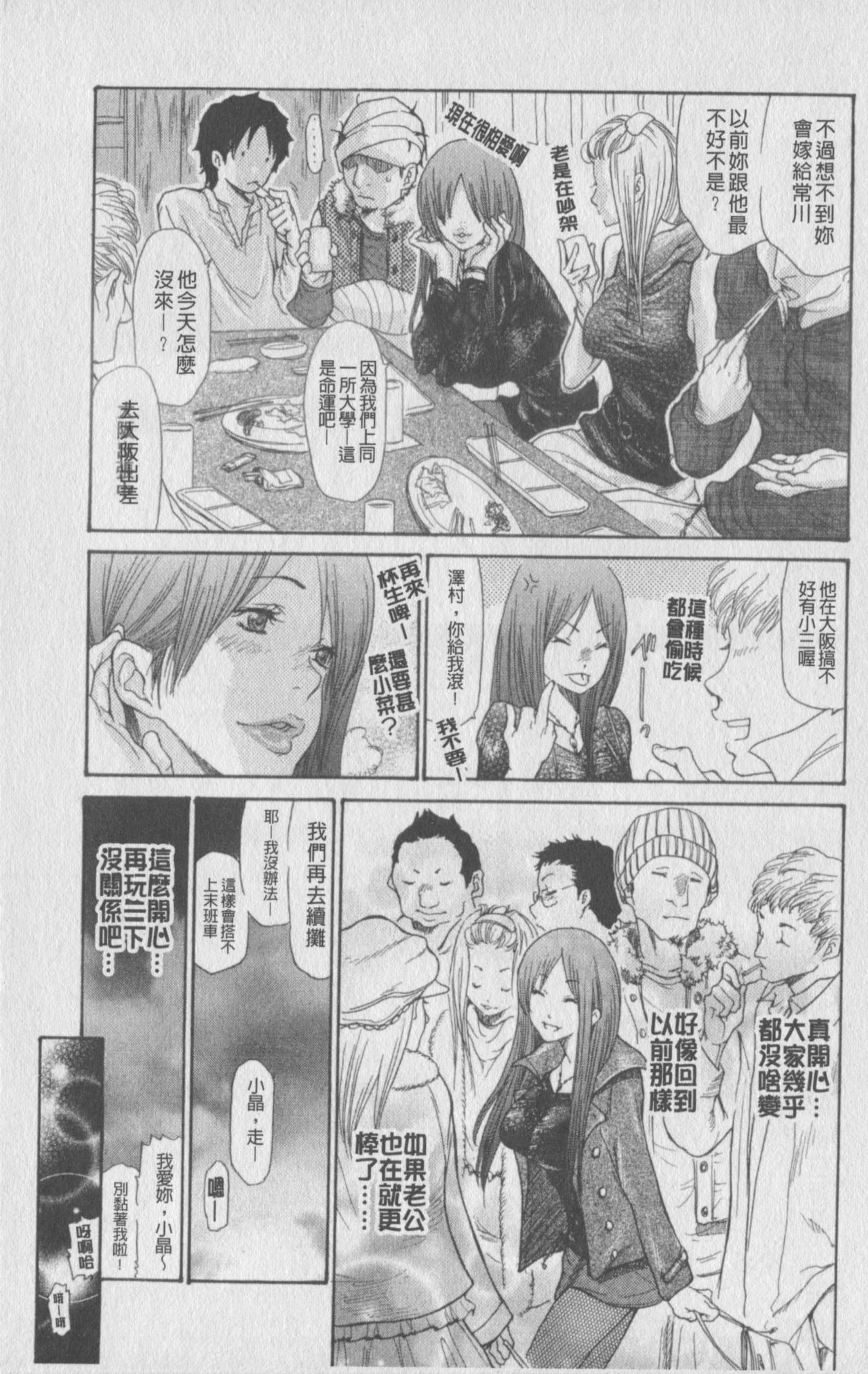 [Aoi Hitori] Hitozuma o Rinkansu 8-tsu no Houhou [Chinese] page 69 full