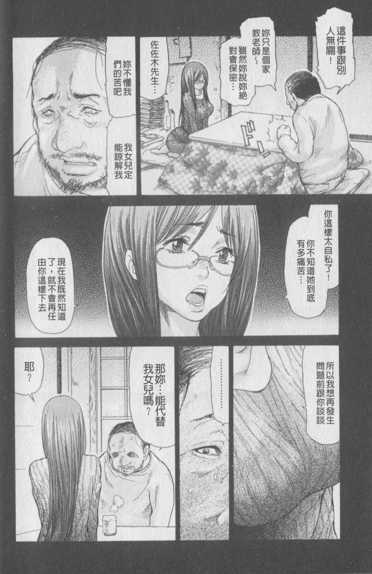 [Aoi Hitori] Hitozuma o Rinkansu 8-tsu no Houhou [Chinese] page 8 full