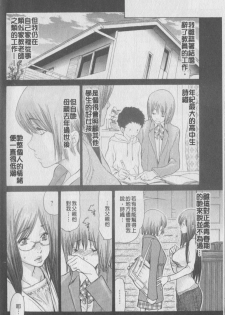 [Aoi Hitori] Hitozuma o Rinkansu 8-tsu no Houhou [Chinese] - page 6