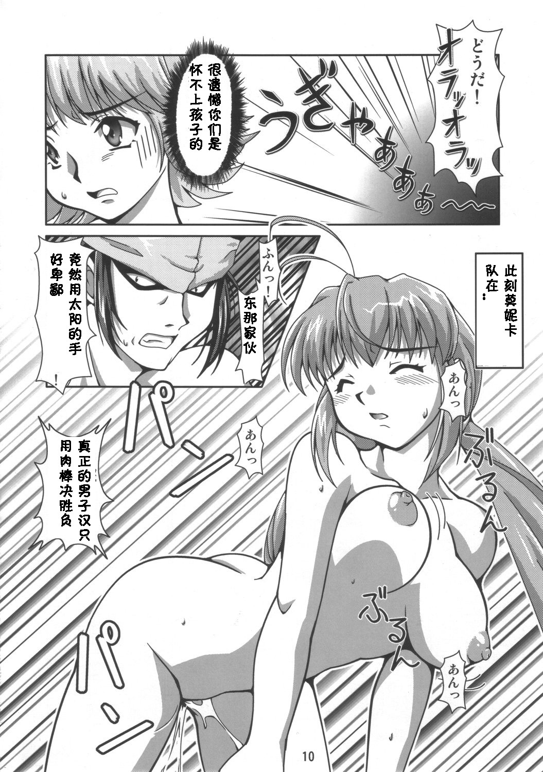 (C69) [Mouko Mouretsu Hasai Dan (Ryumage)] Dekitate!! Japang (Yakitate!! Japan) [Chinese] [黑条汉化] page 9 full