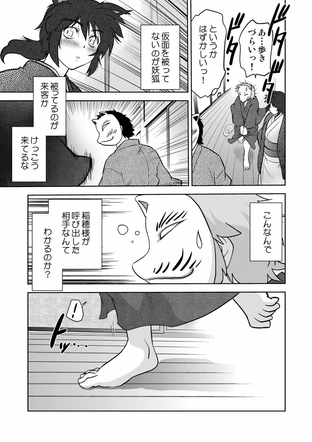 [Nazonokai (Mitamori Tatsuya)] Gokinjo no Monster 3 [Digital] page 10 full