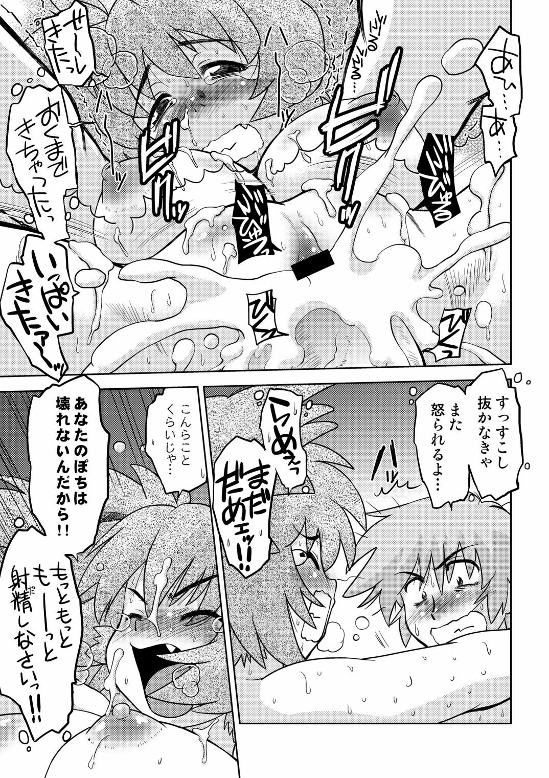 [Nazonokai (Mitamori Tatsuya)] Gokinjo no Monster 3 [Digital] page 22 full