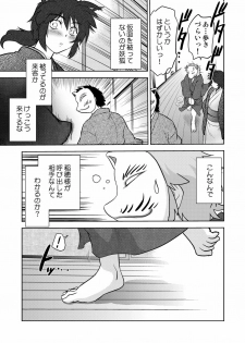 [Nazonokai (Mitamori Tatsuya)] Gokinjo no Monster 3 [Digital] - page 10