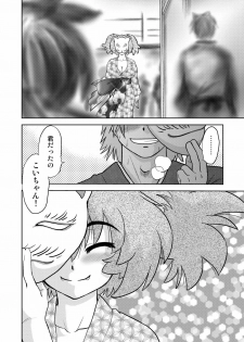 [Nazonokai (Mitamori Tatsuya)] Gokinjo no Monster 3 [Digital] - page 11