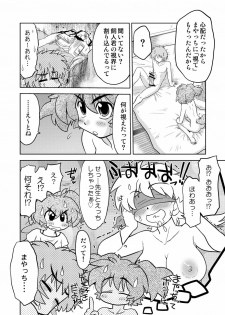 [Nazonokai (Mitamori Tatsuya)] Gokinjo no Monster 3 [Digital] - page 13