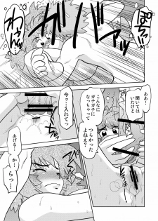 [Nazonokai (Mitamori Tatsuya)] Gokinjo no Monster 3 [Digital] - page 16