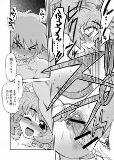 [Nazonokai (Mitamori Tatsuya)] Gokinjo no Monster 3 [Digital] - page 17