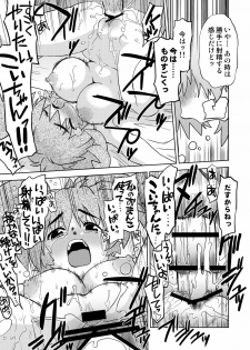 [Nazonokai (Mitamori Tatsuya)] Gokinjo no Monster 3 [Digital] - page 18