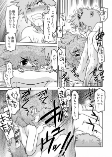 [Nazonokai (Mitamori Tatsuya)] Gokinjo no Monster 3 [Digital] - page 20