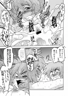 [Nazonokai (Mitamori Tatsuya)] Gokinjo no Monster 3 [Digital] - page 22