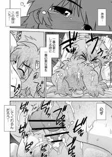 [Nazonokai (Mitamori Tatsuya)] Gokinjo no Monster 3 [Digital] - page 23