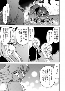 [Nazonokai (Mitamori Tatsuya)] Gokinjo no Monster 3 [Digital] - page 24