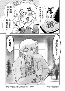 [Nazonokai (Mitamori Tatsuya)] Gokinjo no Monster 3 [Digital] - page 26