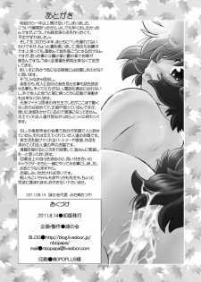 [Nazonokai (Mitamori Tatsuya)] Gokinjo no Monster 3 [Digital] - page 27