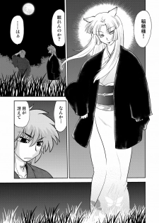 [Nazonokai (Mitamori Tatsuya)] Gokinjo no Monster 3 [Digital] - page 4