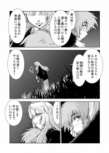 [Nazonokai (Mitamori Tatsuya)] Gokinjo no Monster 3 [Digital] - page 5