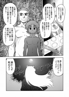 [Nazonokai (Mitamori Tatsuya)] Gokinjo no Monster 3 [Digital] - page 6