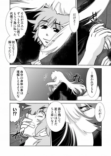 [Nazonokai (Mitamori Tatsuya)] Gokinjo no Monster 3 [Digital] - page 7