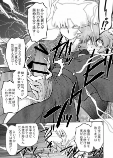 [Nazonokai (Mitamori Tatsuya)] Gokinjo no Monster 3 [Digital] - page 8