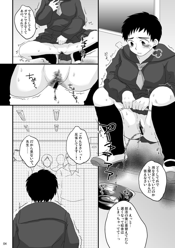 [Sushipuri (Kanbe Chuji)] Oshikko Shitetara Mitsukatte Seikatsu Shidou sarechau Hon (Whistle!) [Digital] page 3 full