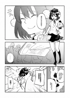 (Kouroumu 7) [Shironegiya (miya9)] AYA17 (Touhou Project) [Chinese] [漢化組漢化組] - page 4