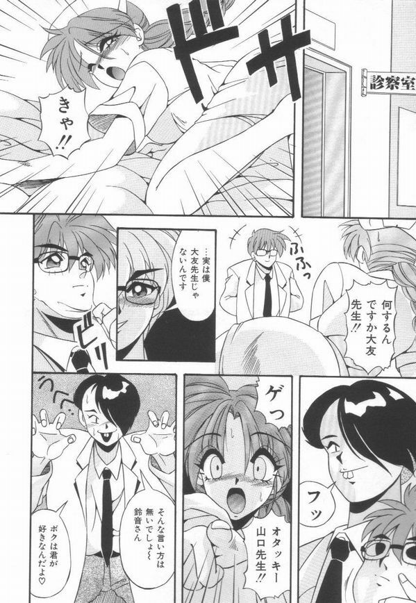 [Yume Kirei] Pianissimo page 15 full