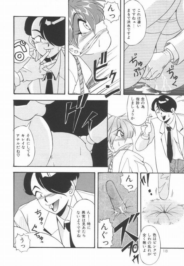 [Yume Kirei] Pianissimo page 19 full