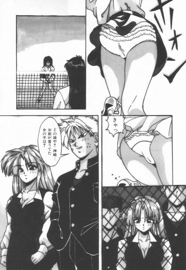 [Yume Kirei] Pianissimo page 46 full