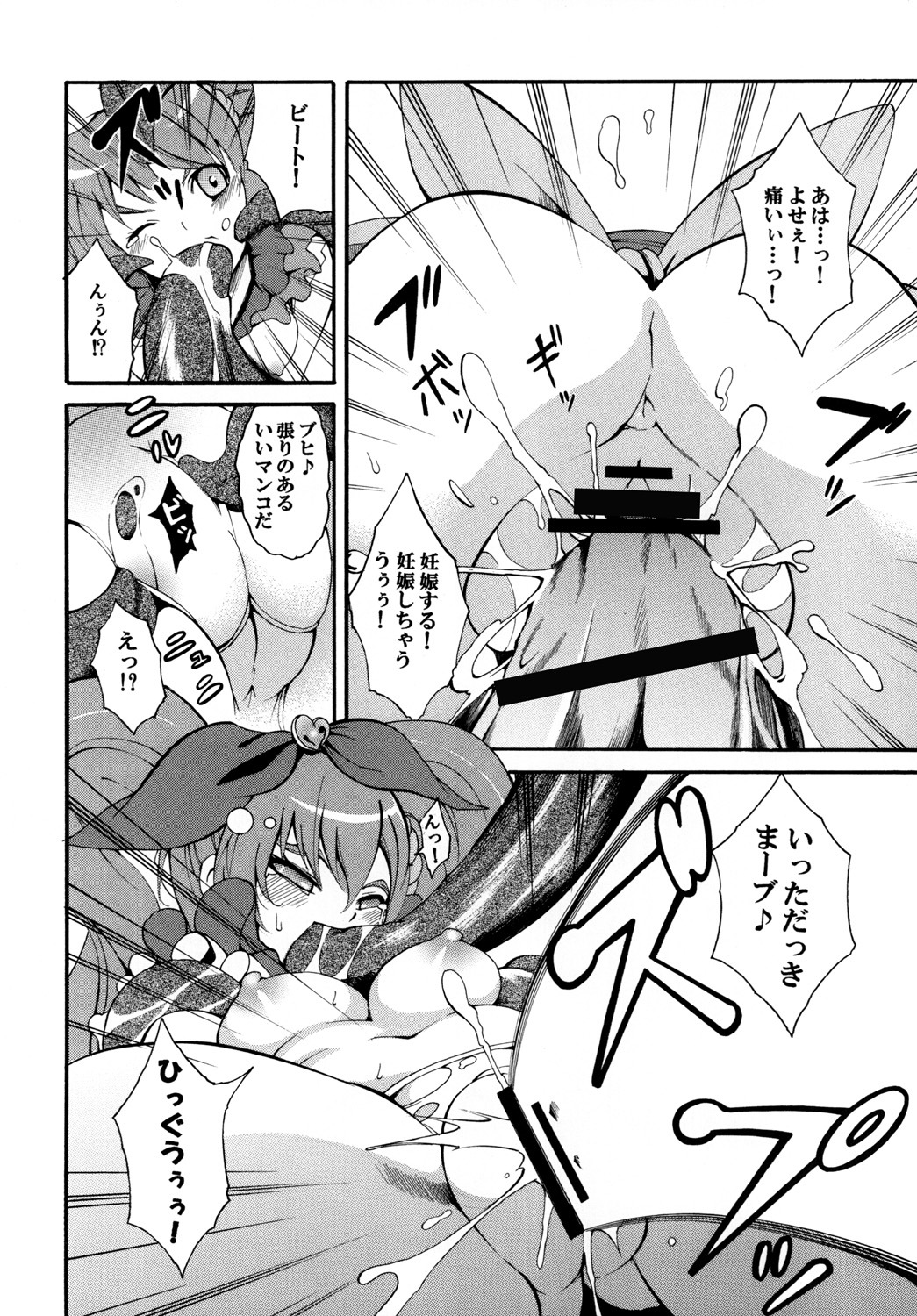 [Mocchidou (Katori)] Suite! Mil-cure! Chichishibori-hen (Suite PreCure♪) [Digital] page 19 full