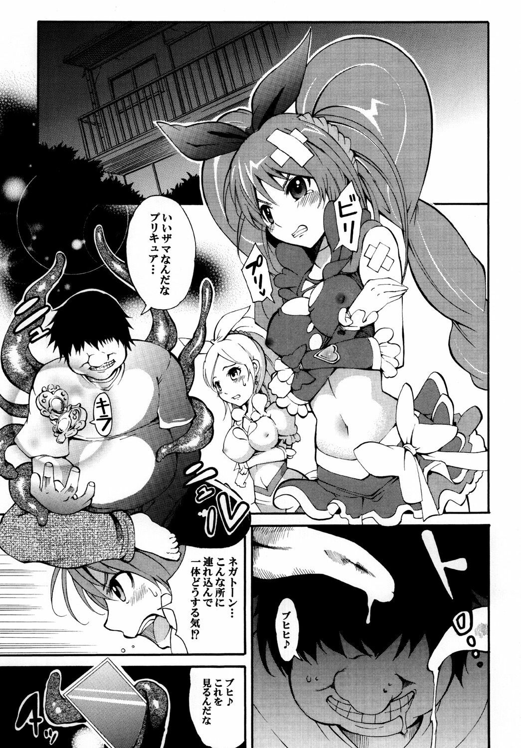 [Mocchidou (Katori)] Suite! Mil-cure! Chichishibori-hen (Suite PreCure♪) [Digital] page 4 full