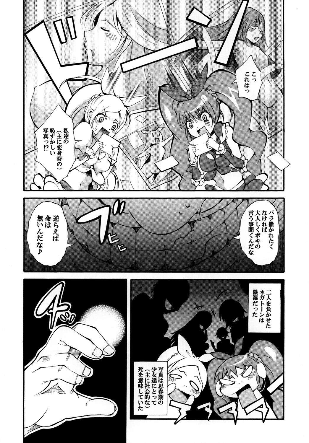 [Mocchidou (Katori)] Suite! Mil-cure! Chichishibori-hen (Suite PreCure♪) [Digital] page 5 full