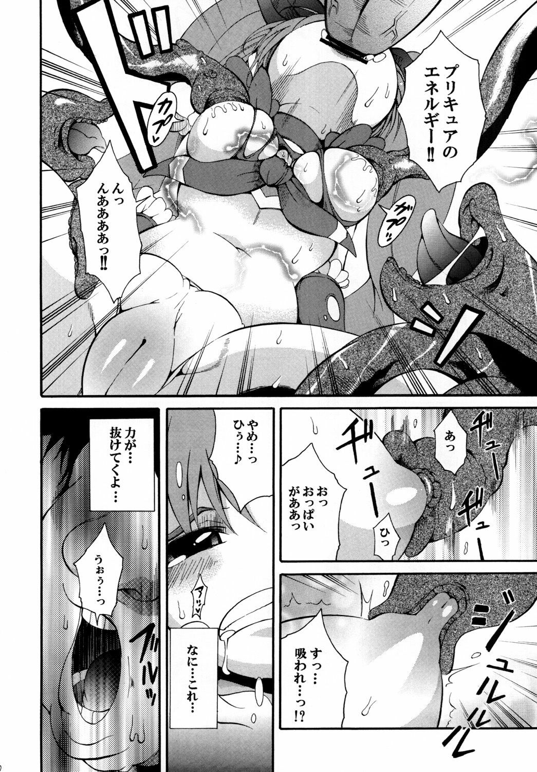 [Mocchidou (Katori)] Suite! Mil-cure! Chichishibori-hen (Suite PreCure♪) [Digital] page 9 full