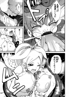 [Mocchidou (Katori)] Suite! Mil-cure! Chichishibori-hen (Suite PreCure♪) [Digital] - page 10