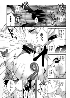 [Mocchidou (Katori)] Suite! Mil-cure! Chichishibori-hen (Suite PreCure♪) [Digital] - page 14