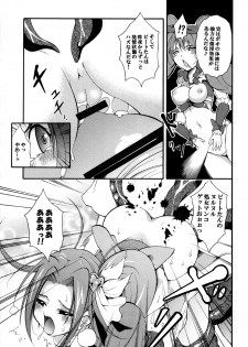 [Mocchidou (Katori)] Suite! Mil-cure! Chichishibori-hen (Suite PreCure♪) [Digital] - page 16