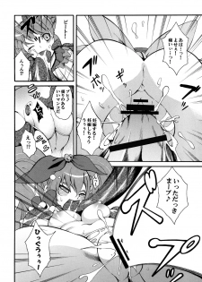 [Mocchidou (Katori)] Suite! Mil-cure! Chichishibori-hen (Suite PreCure♪) [Digital] - page 19
