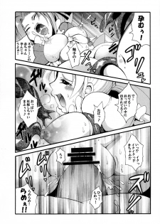 [Mocchidou (Katori)] Suite! Mil-cure! Chichishibori-hen (Suite PreCure♪) [Digital] - page 26