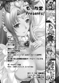 [Mocchidou (Katori)] Suite! Mil-cure! Chichishibori-hen (Suite PreCure♪) [Digital] - page 29