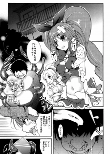 [Mocchidou (Katori)] Suite! Mil-cure! Chichishibori-hen (Suite PreCure♪) [Digital] - page 4