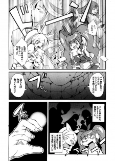 [Mocchidou (Katori)] Suite! Mil-cure! Chichishibori-hen (Suite PreCure♪) [Digital] - page 5