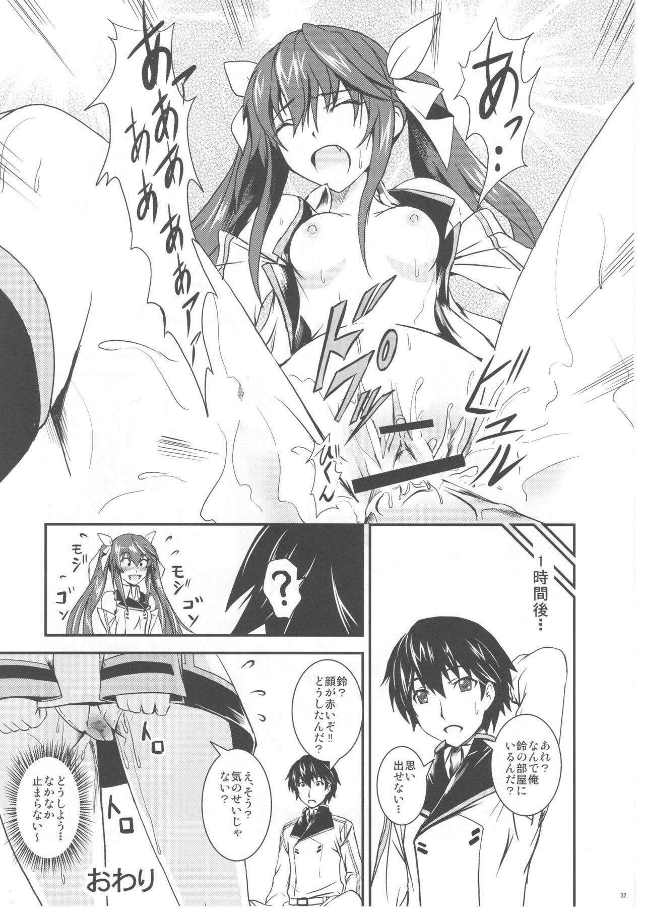 (ComiComi15) [C.R's NEST (C.R, Chouzetsu Yarou, Kebiishi)] Trinity Stratos (IS ) page 32 full