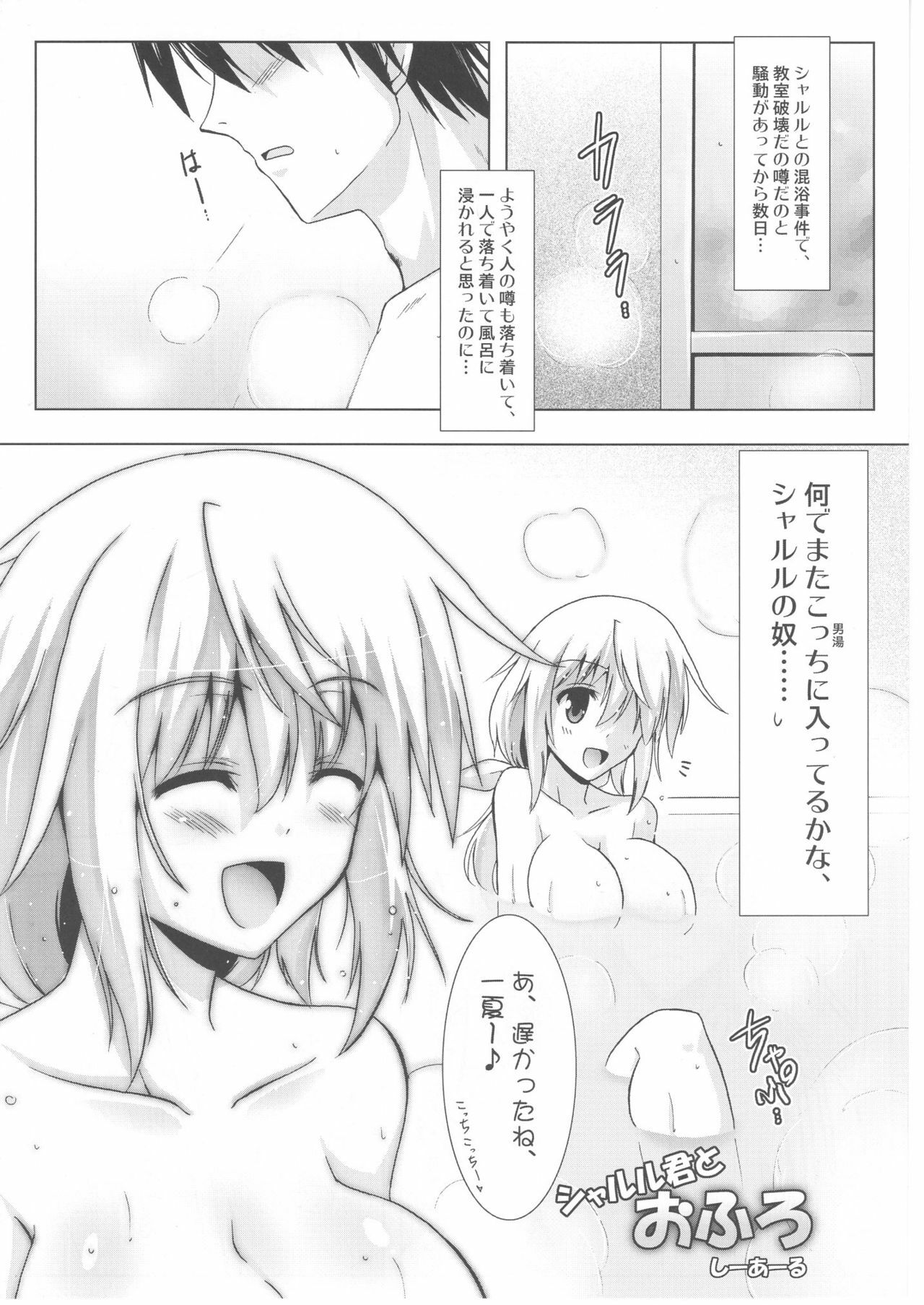 (ComiComi15) [C.R's NEST (C.R, Chouzetsu Yarou, Kebiishi)] Trinity Stratos (IS ) page 7 full